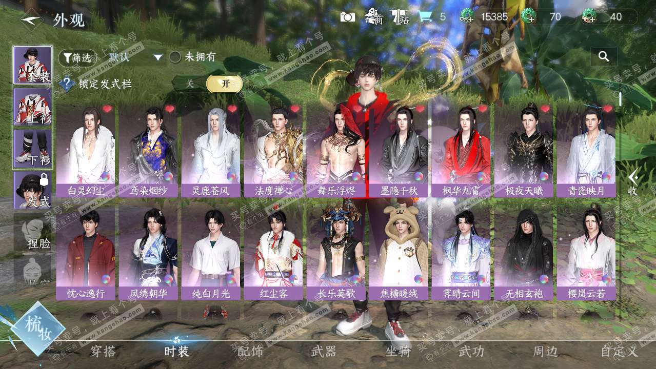 NSH328046逆水寒手游账号详情图7 NSH328046逆水寒手游账号详情图7