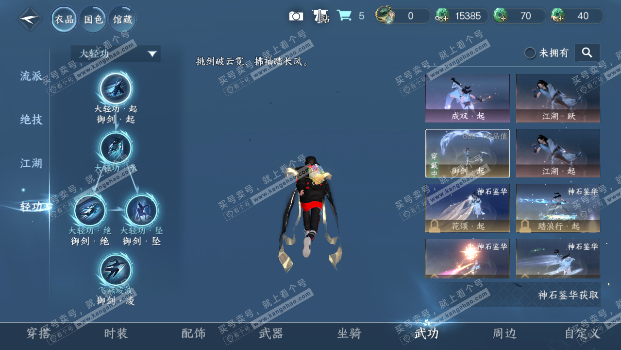 NSH328046逆水寒手游账号详情图14 NSH328046逆水寒手游账号详情图14