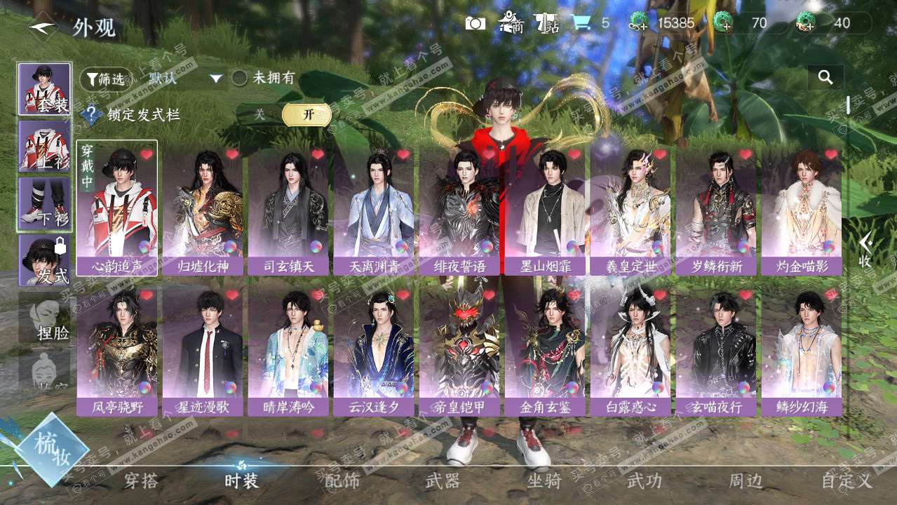 NSH328046逆水寒手游账号详情图6 NSH328046逆水寒手游账号详情图6