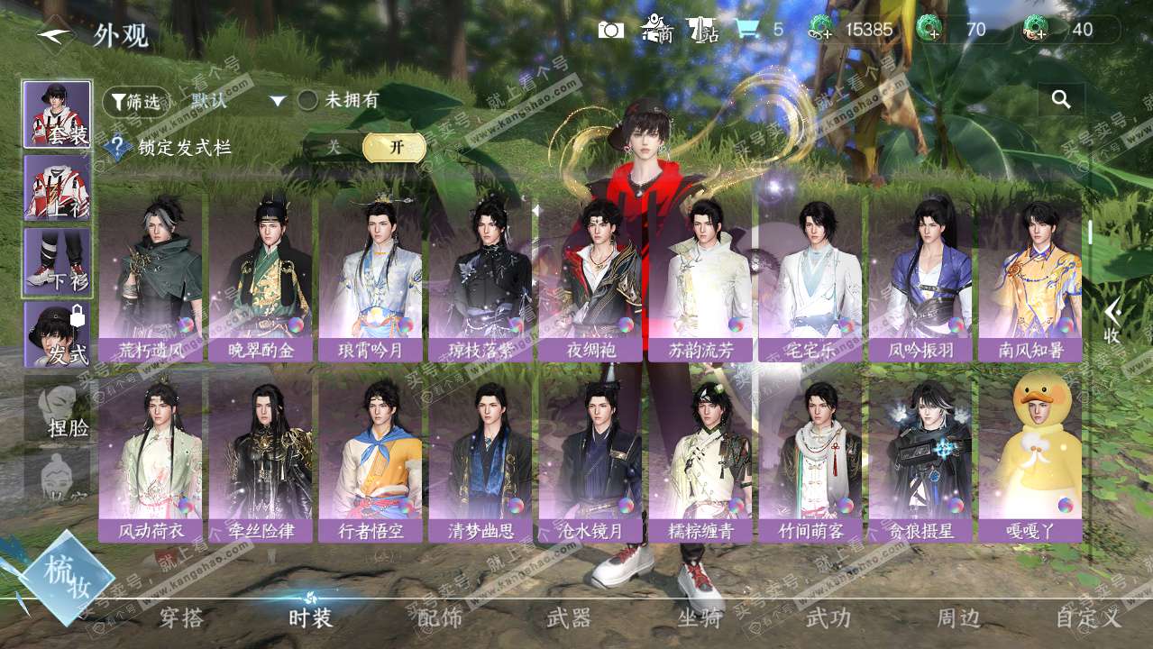 NSH328046逆水寒手游账号详情图8 NSH328046逆水寒手游账号详情图8