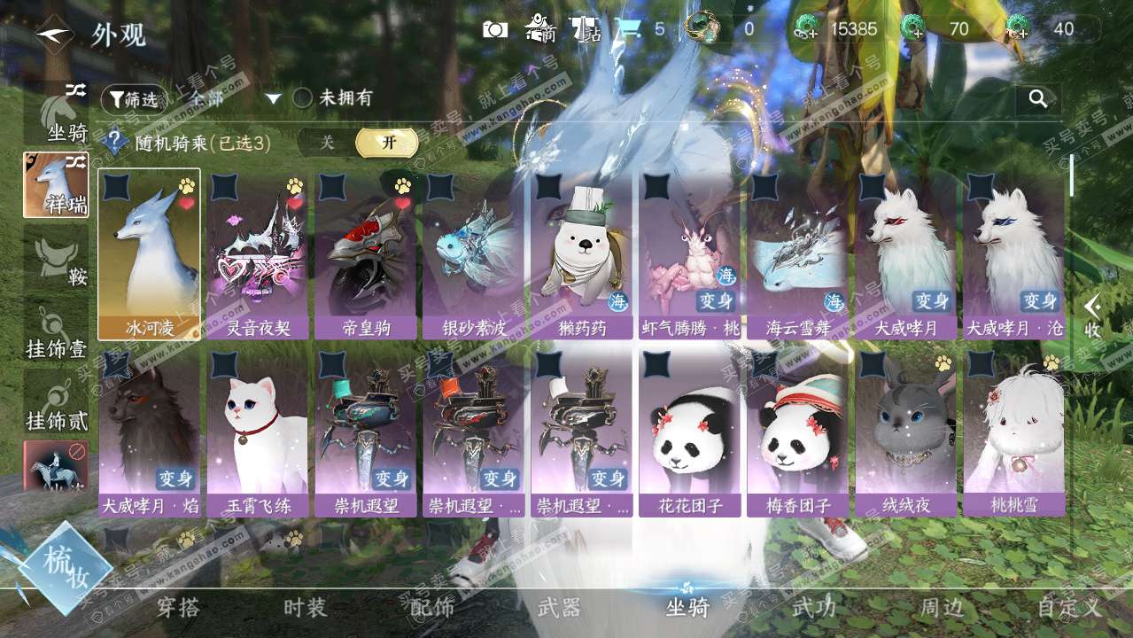 NSH328046逆水寒手游账号详情图13 NSH328046逆水寒手游账号详情图13