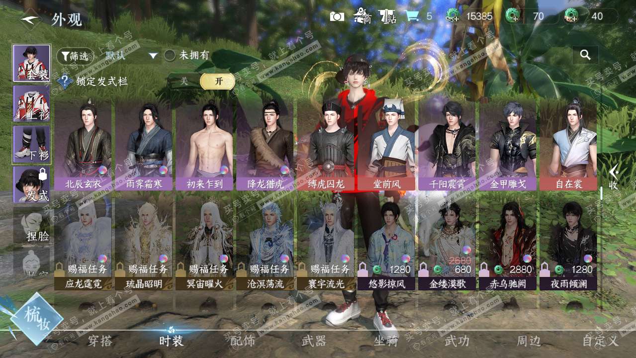 NSH328046逆水寒手游账号详情图9 NSH328046逆水寒手游账号详情图9