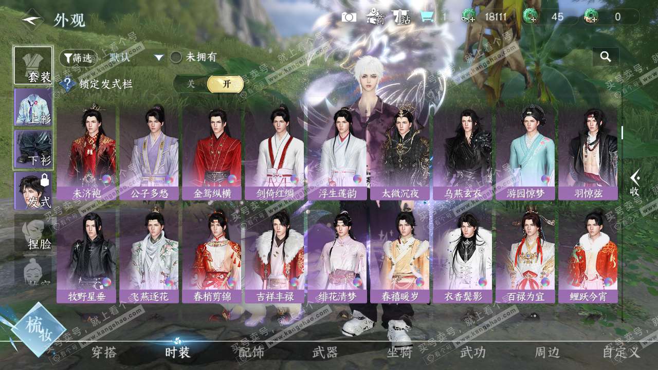 NSH328047逆水寒手游账号详情图17