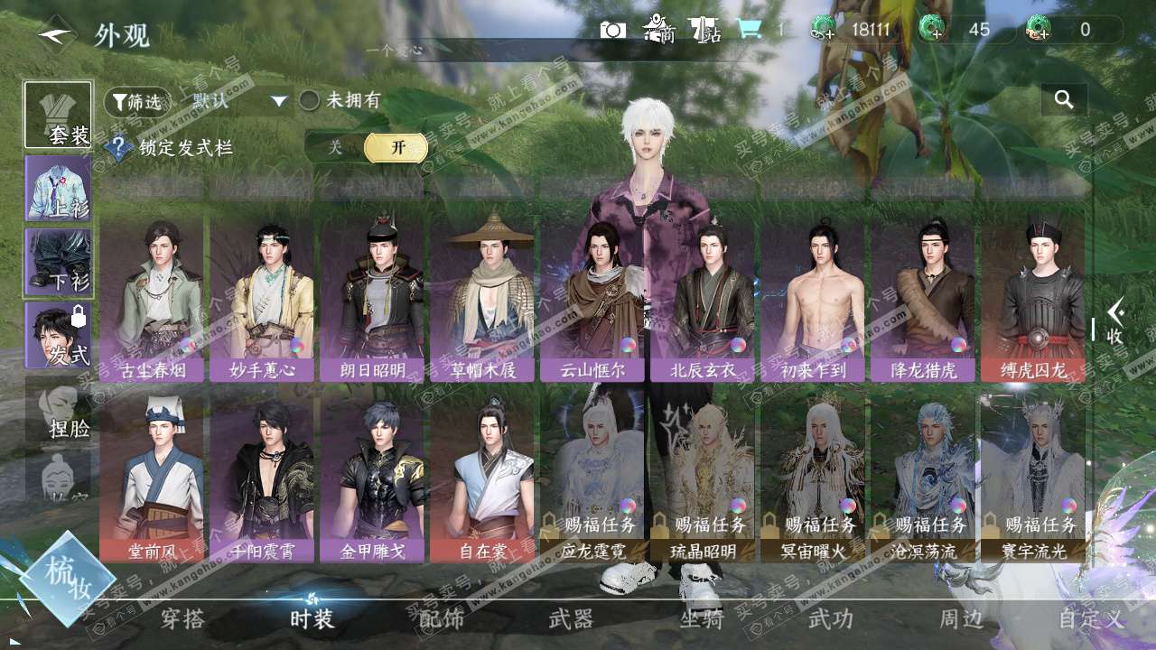 NSH328047逆水寒手游账号详情图22