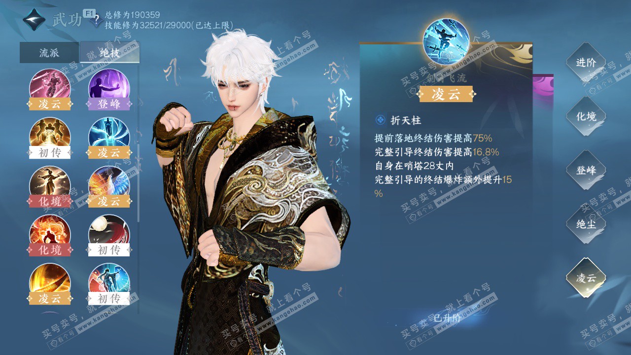 NSH328047逆水寒手游账号详情图32