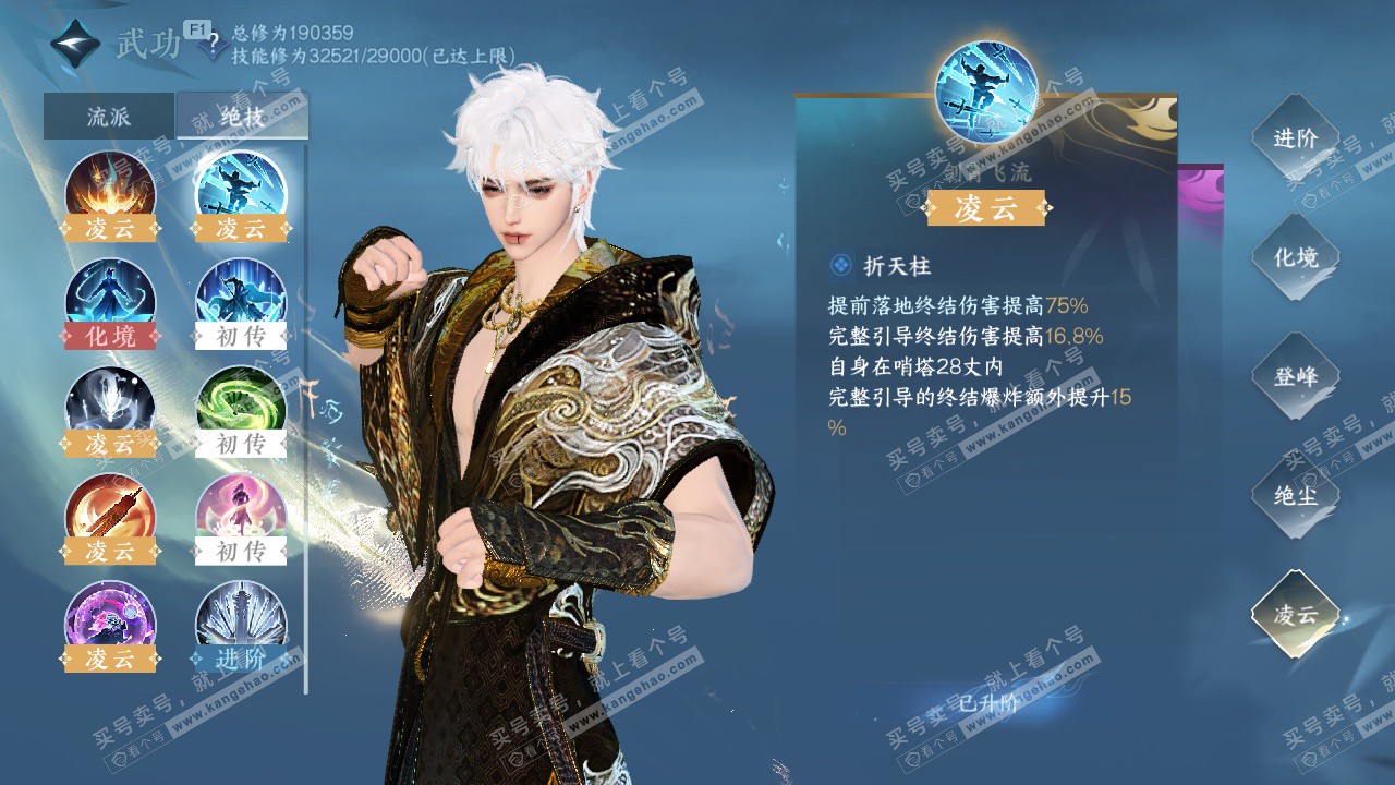 NSH328047逆水寒手游账号详情图34