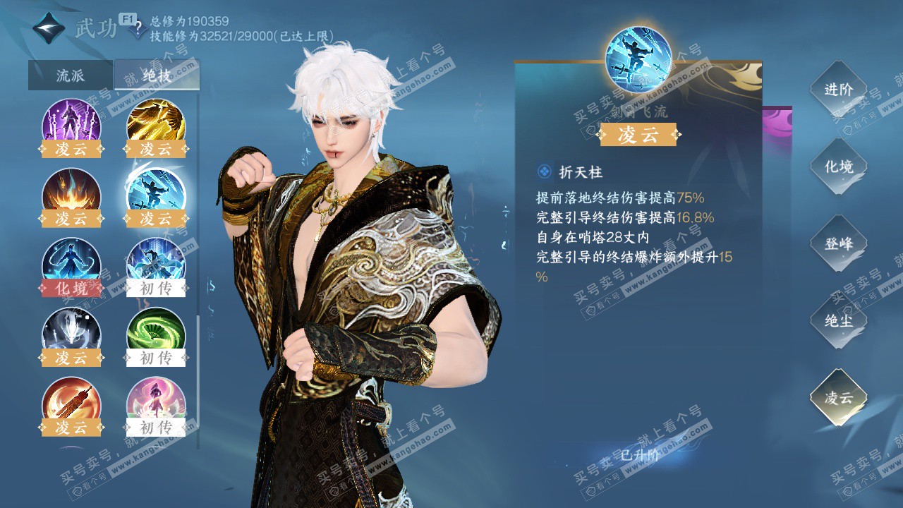 NSH328047逆水寒手游账号详情图33