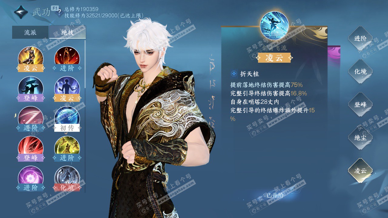 NSH328047逆水寒手游账号详情图31