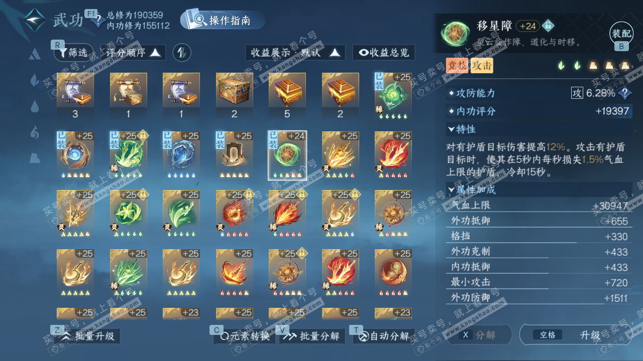 NSH328047逆水寒手游账号详情图41