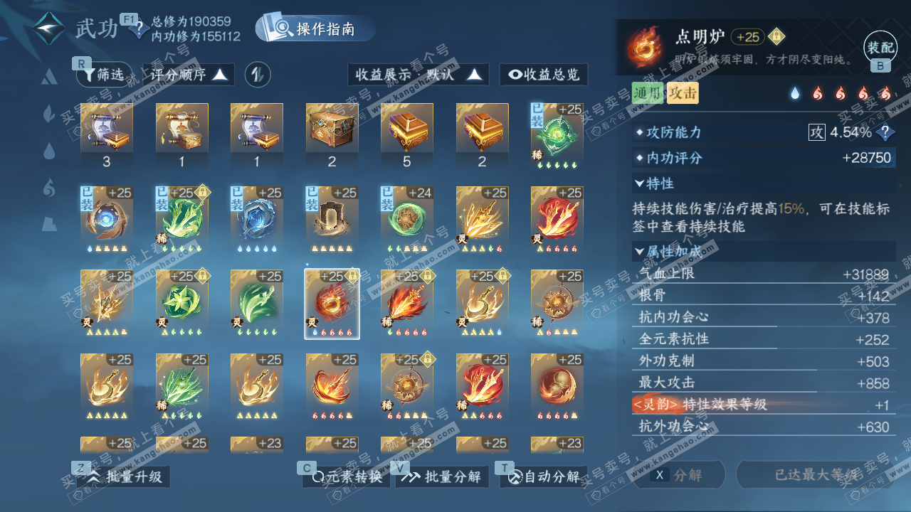 NSH328047逆水寒手游账号详情图47