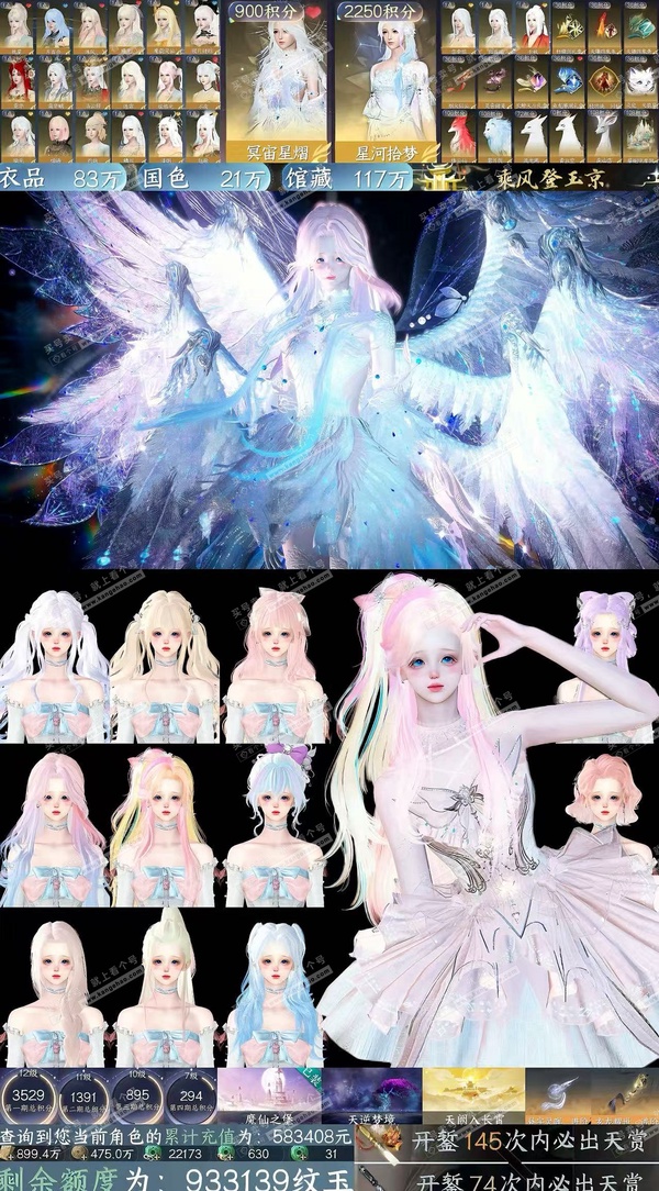 逆水寒手游账号将进酒天下无双战力：108.2W   衣品值：83W     国色值：21W  已用天赏：156    铜币：475W 称号：乘风登玉京【稀有外观】：冥宙星熠, 星河拾梦【稀有道具】：玄龙耀世, 玄龙耀世·进...