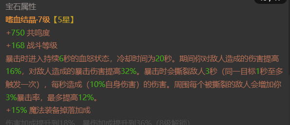 AH42509暗黑不朽账号详情图10