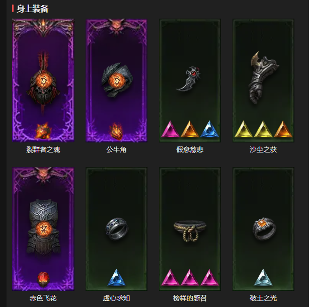 AH42509暗黑不朽账号详情图2