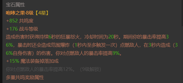 AH42509暗黑不朽账号详情图4