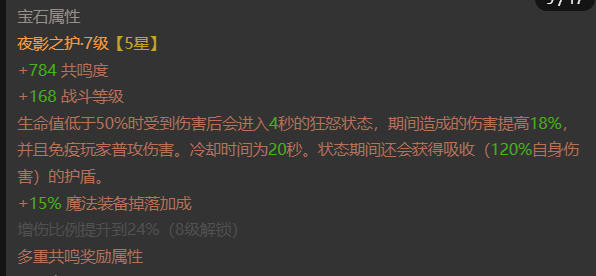 AH42509暗黑不朽账号详情图7