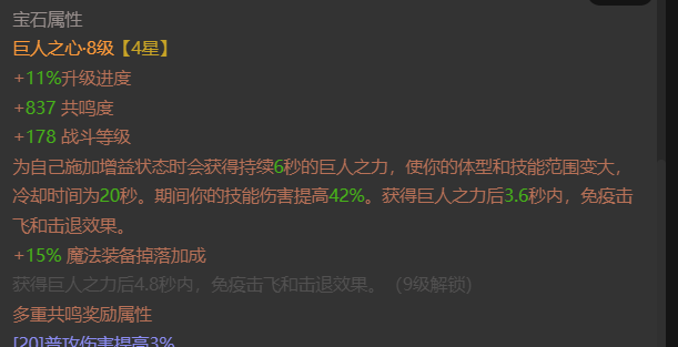 AH42509暗黑不朽账号详情图5