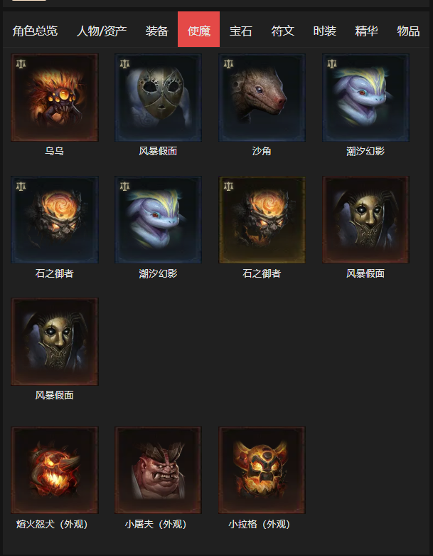 AH42509暗黑不朽账号详情图13