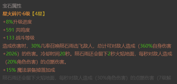 AH42509暗黑不朽账号详情图8