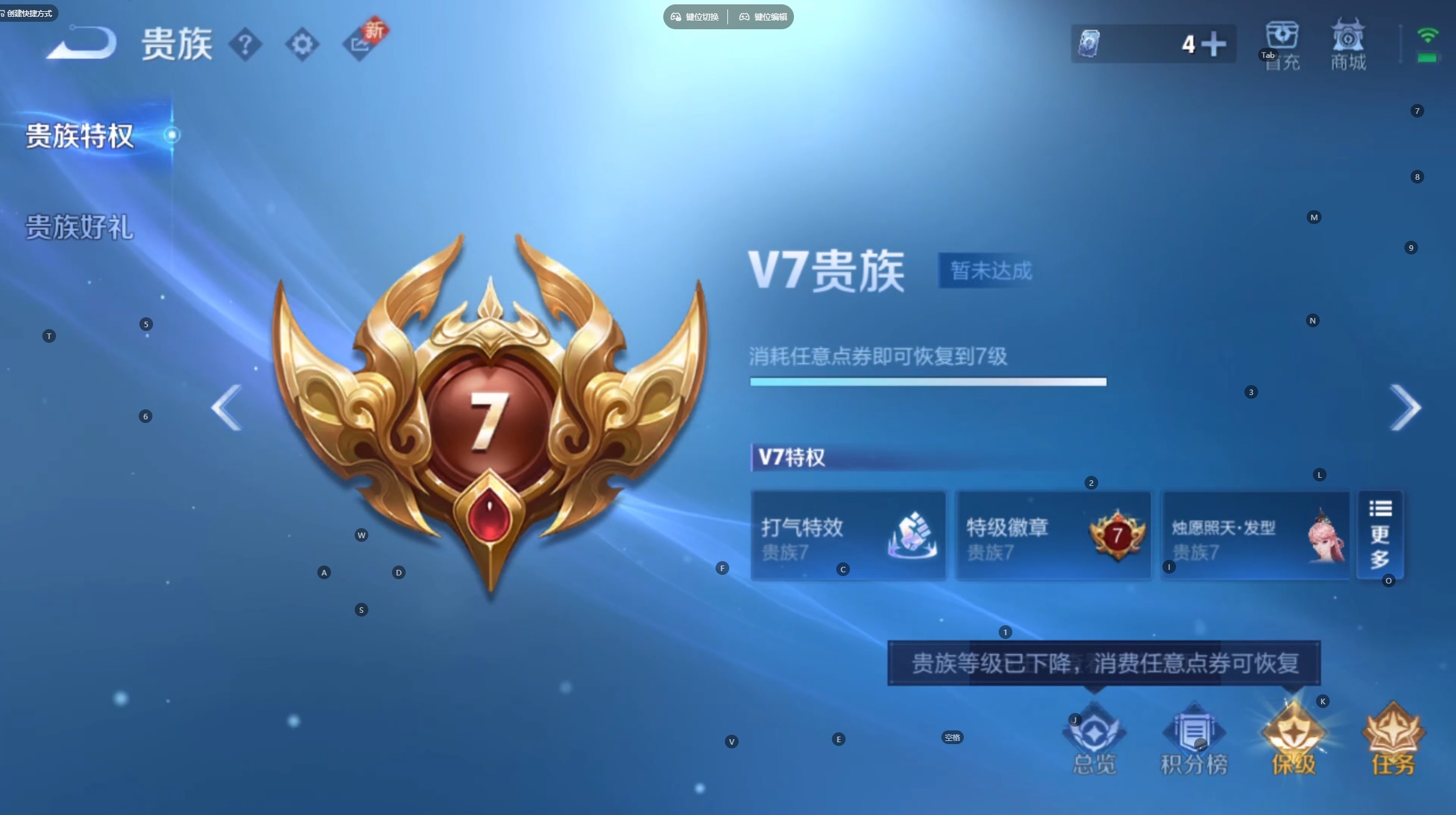 WZ3366324王者荣耀账号详情图9