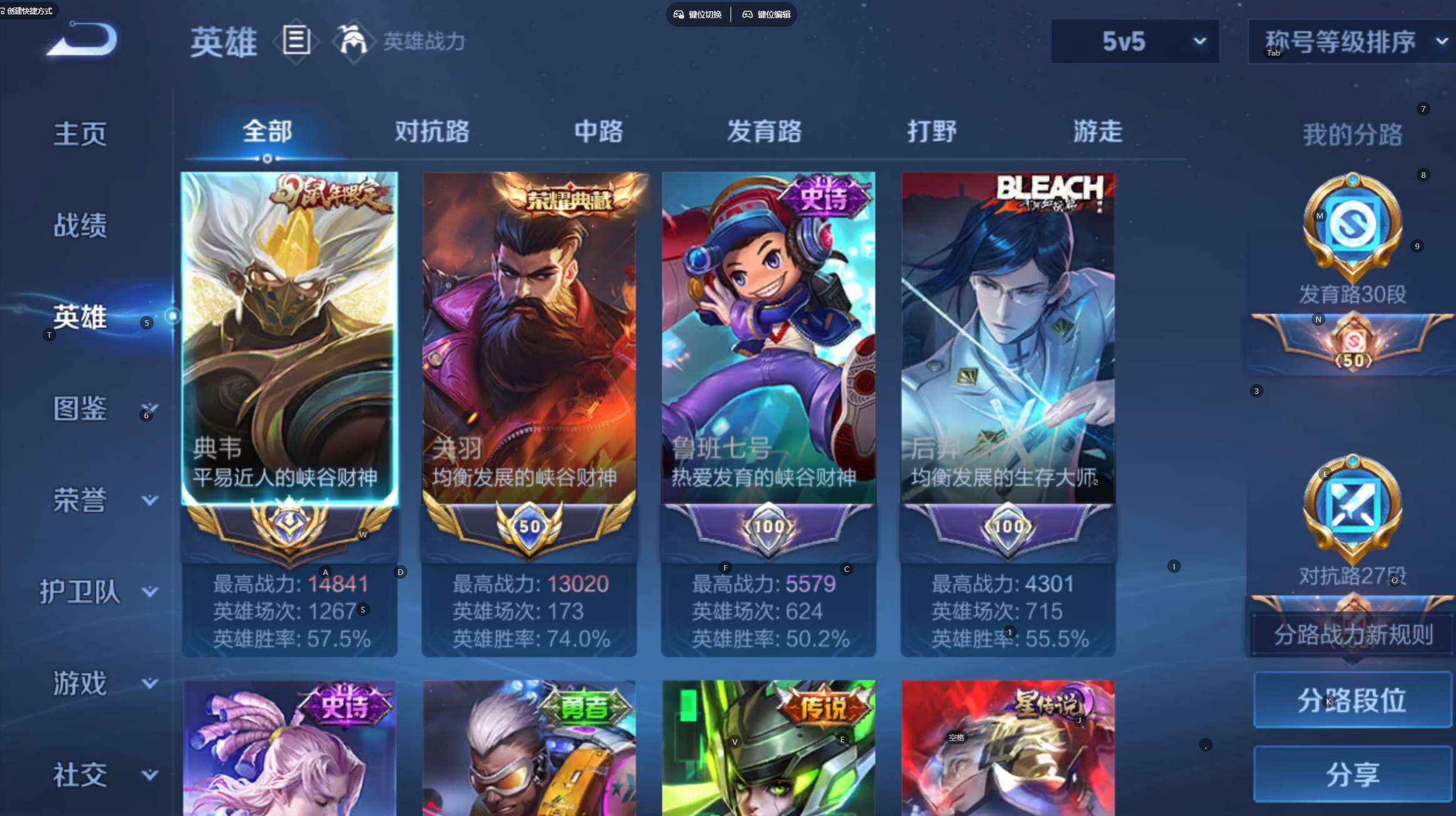 WZ3366324王者荣耀账号详情图8