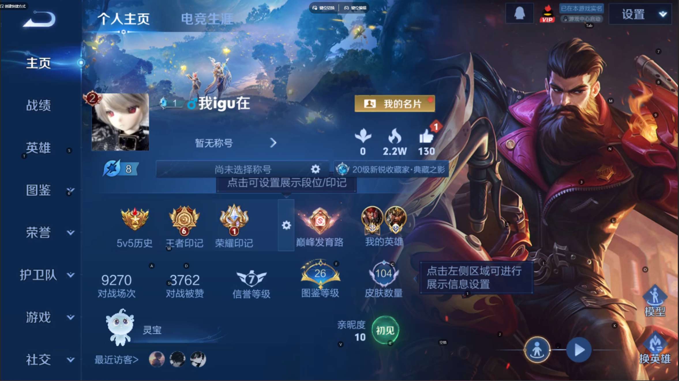 WZ3366324王者荣耀账号详情图5