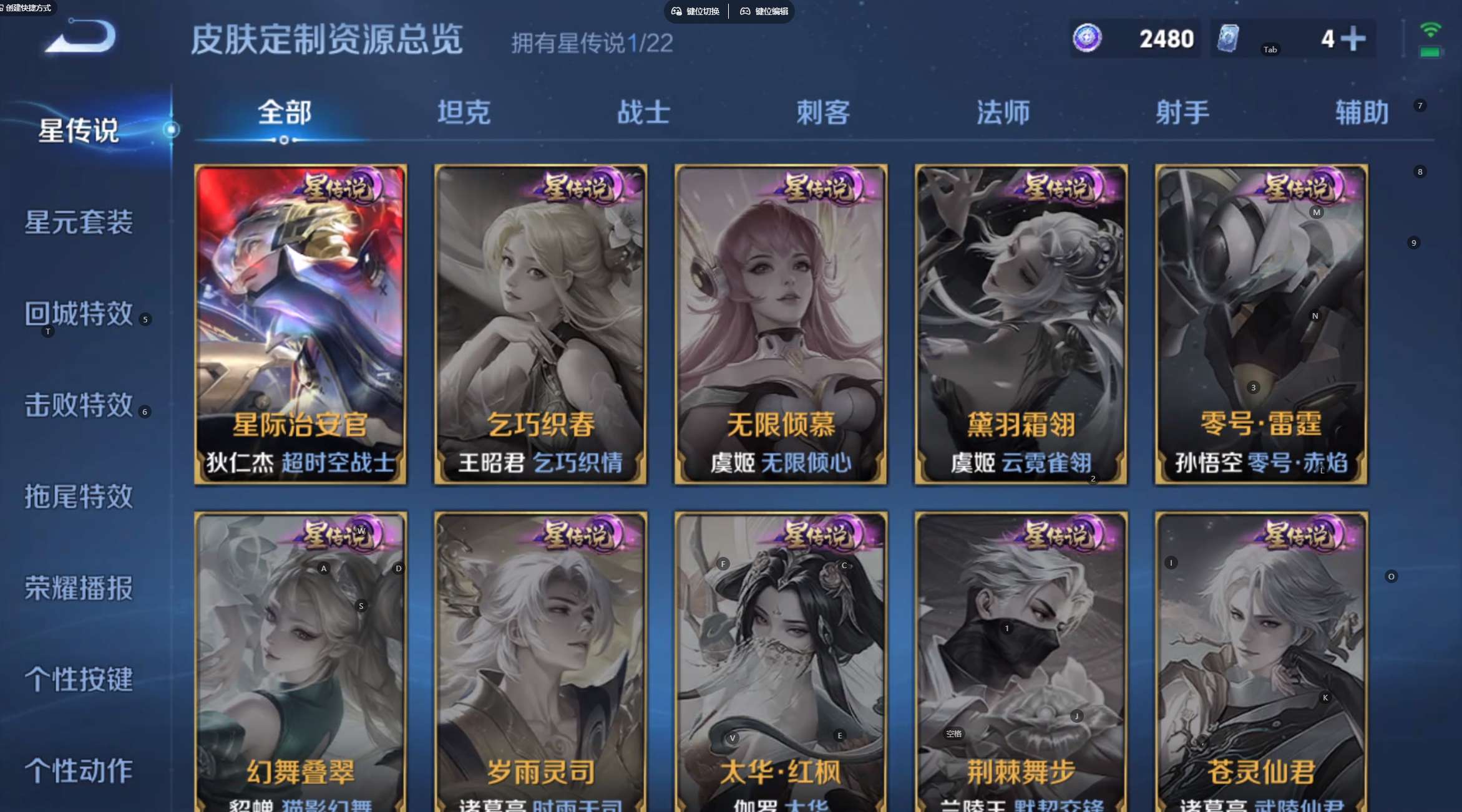 WZ3366324王者荣耀账号详情图10