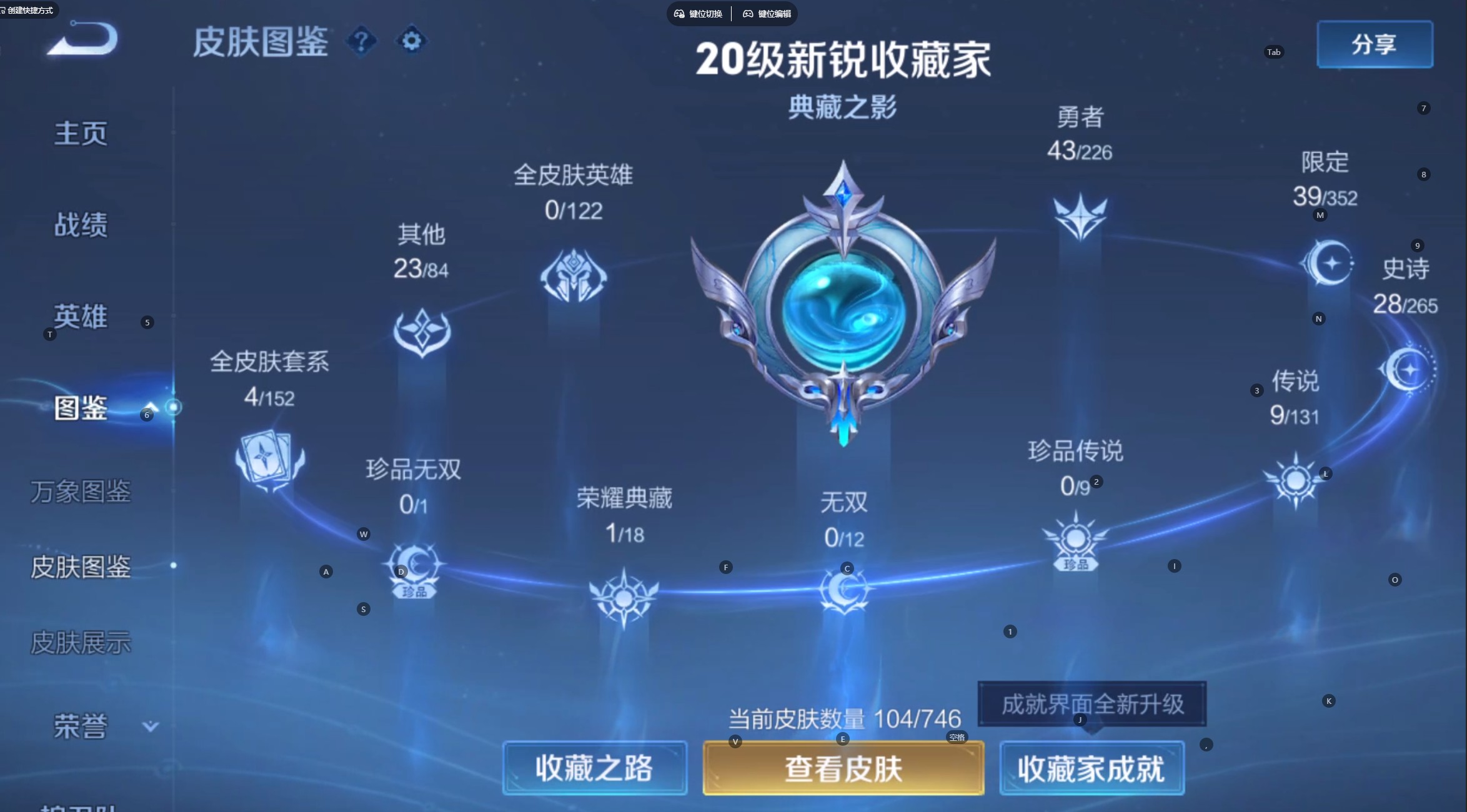 WZ3366324王者荣耀账号详情图6