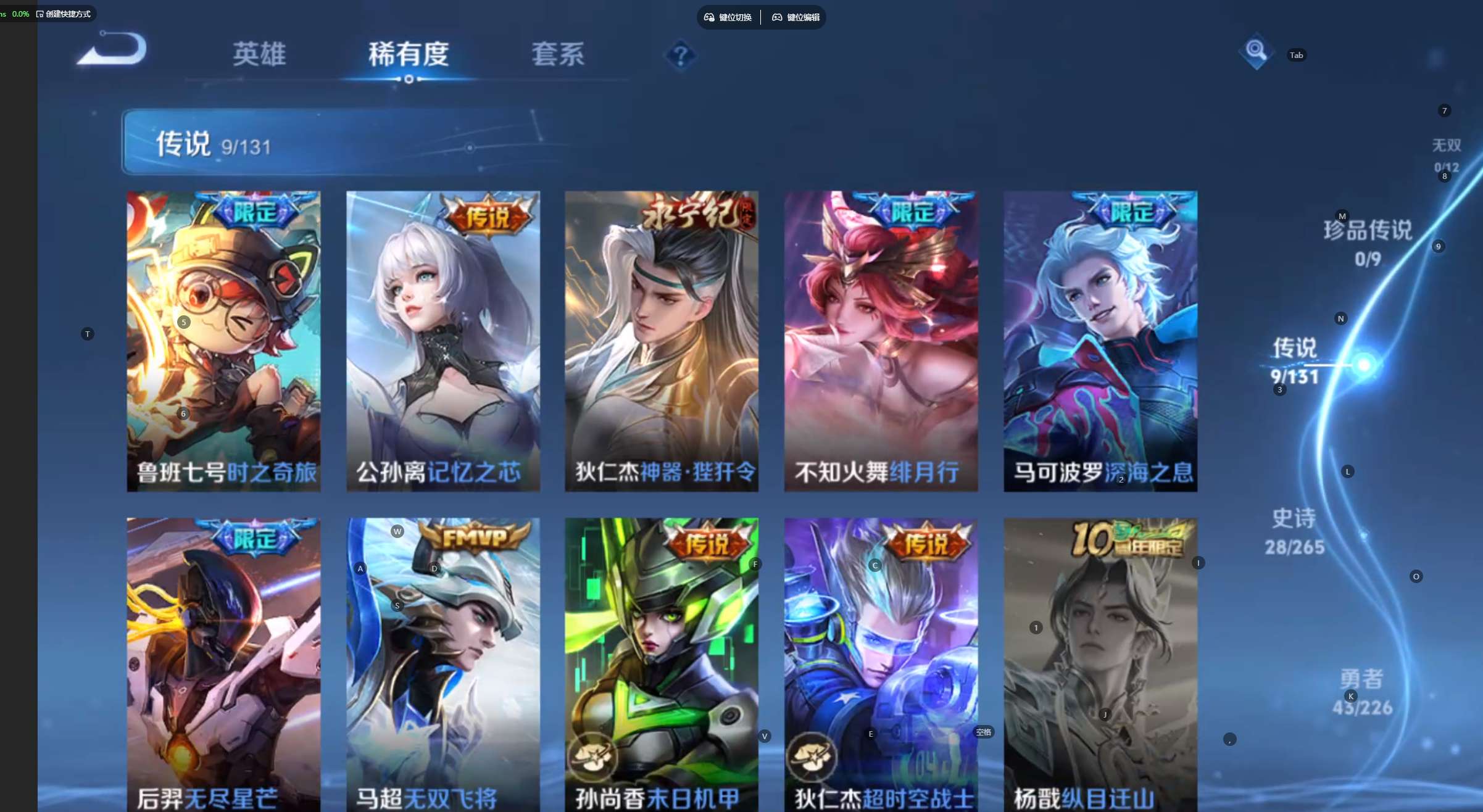 WZ3366324王者荣耀账号详情图7