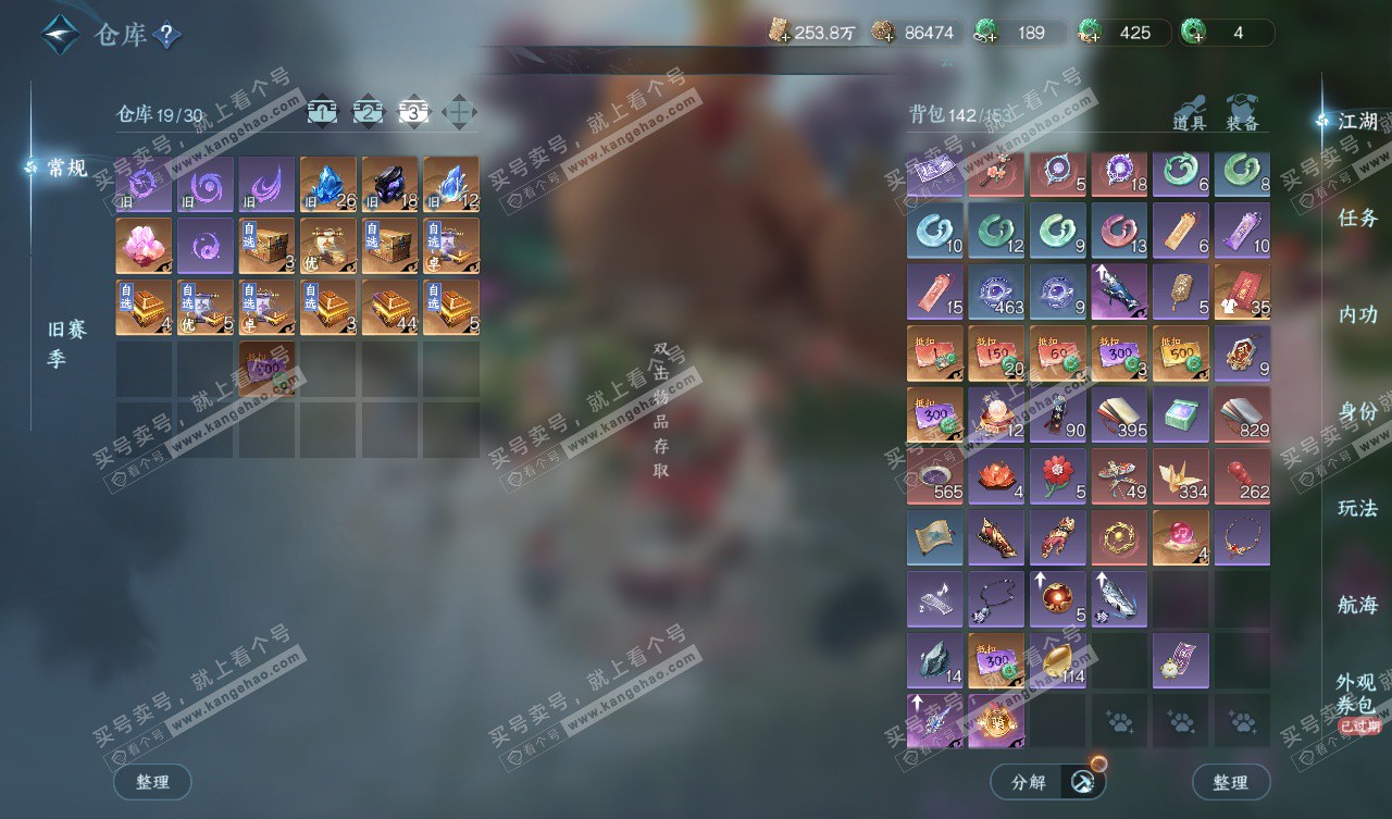 NSH328050逆水寒手游账号详情图4