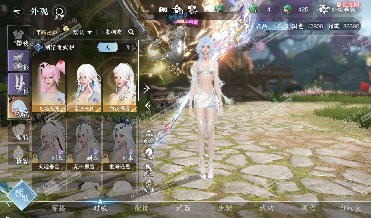 NSH328050逆水寒手游账号详情图7