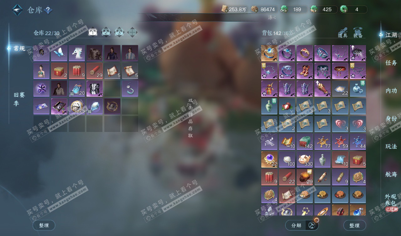 NSH328050逆水寒手游账号详情图2