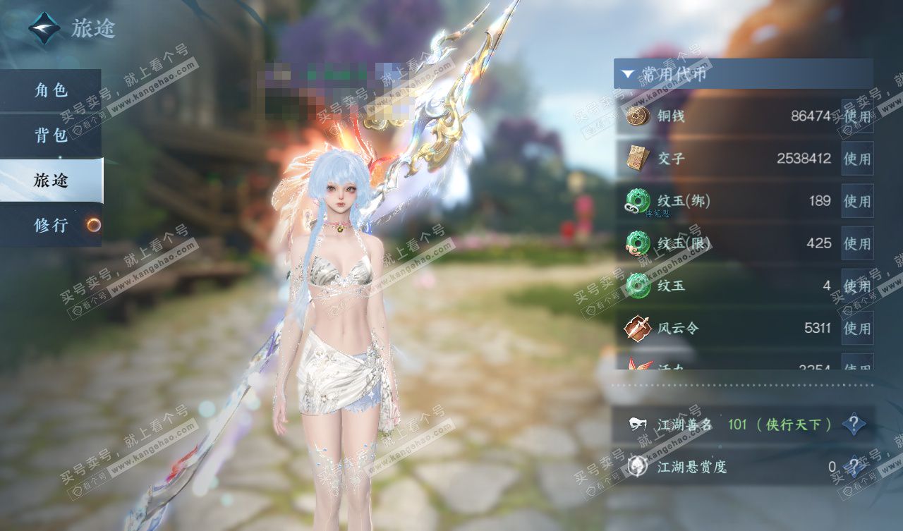 NSH328050逆水寒手游账号详情图5