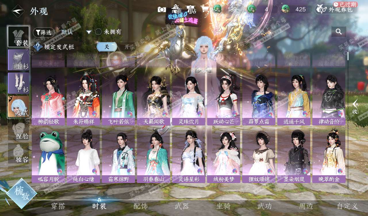 NSH328050逆水寒手游账号详情图16