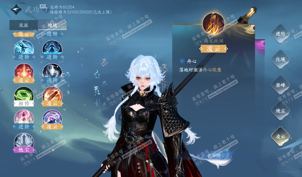 NSH328050逆水寒手游账号详情图26