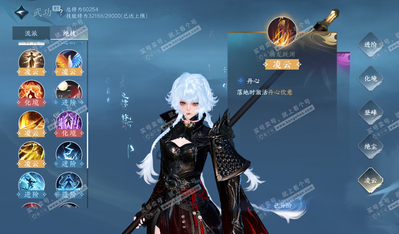 NSH328050逆水寒手游账号详情图25