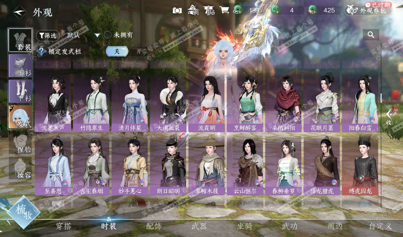 NSH328050逆水寒手游账号详情图21