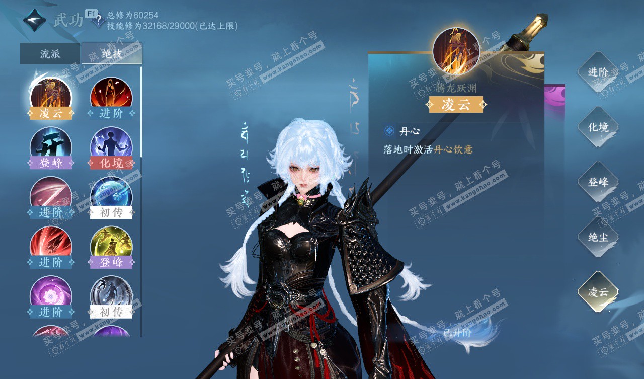 NSH328050逆水寒手游账号详情图23