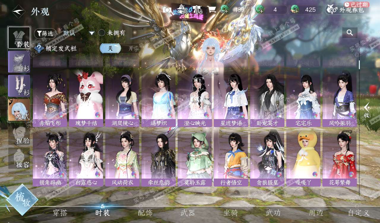 NSH328050逆水寒手游账号详情图17