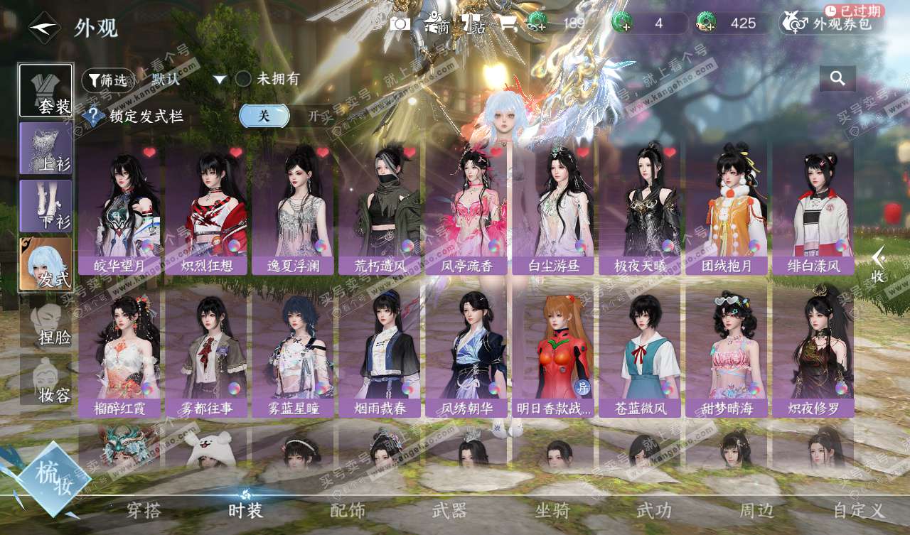 NSH328050逆水寒手游账号详情图14