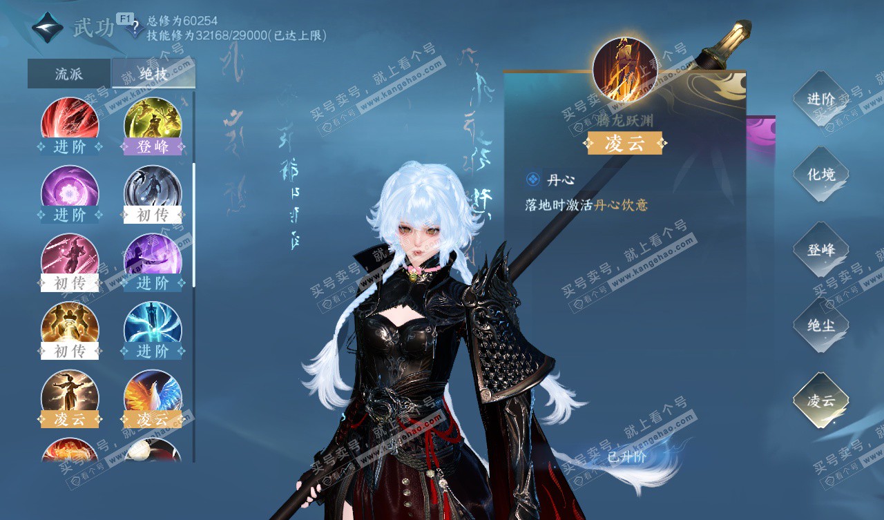 NSH328050逆水寒手游账号详情图24