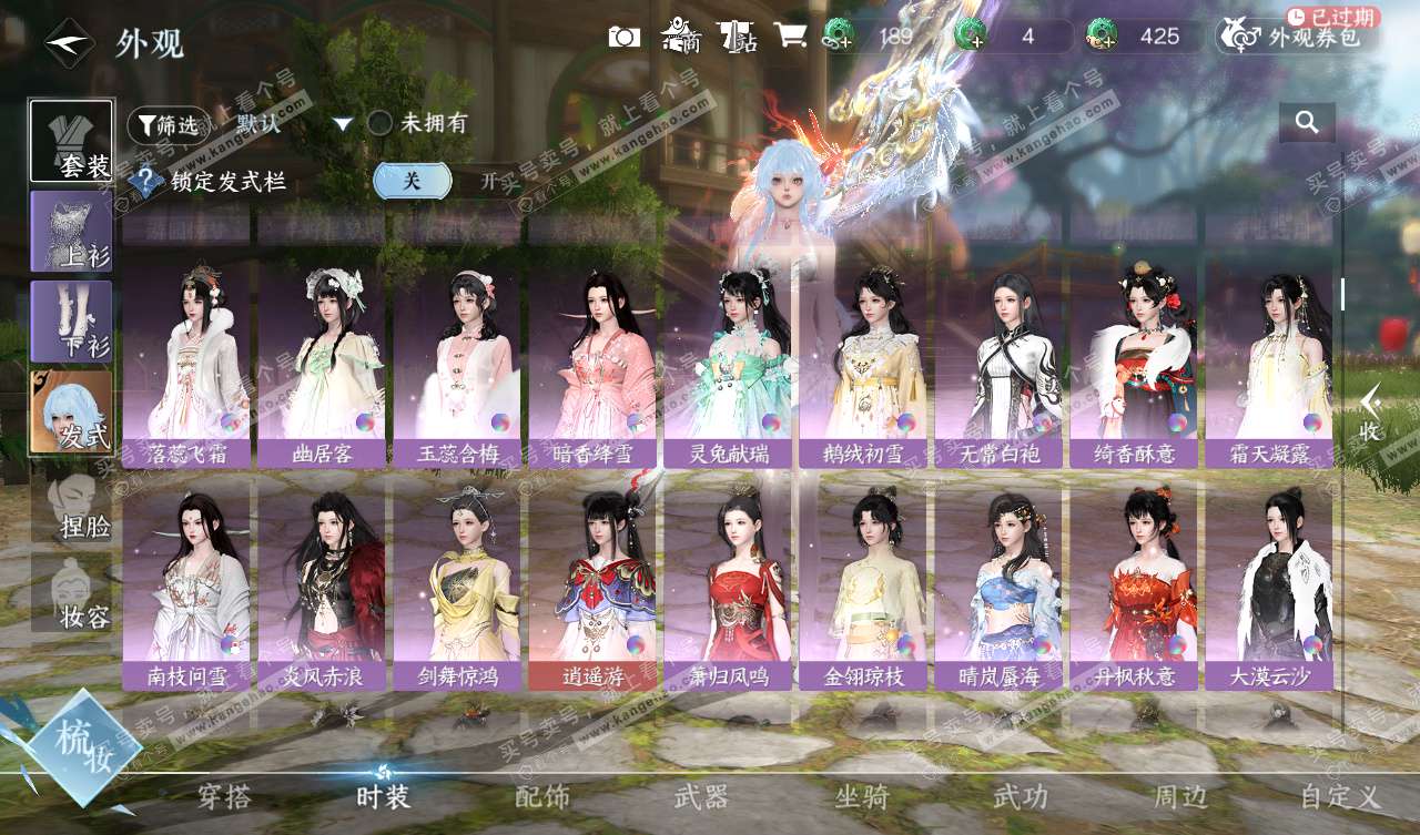 NSH328050逆水寒手游账号详情图19