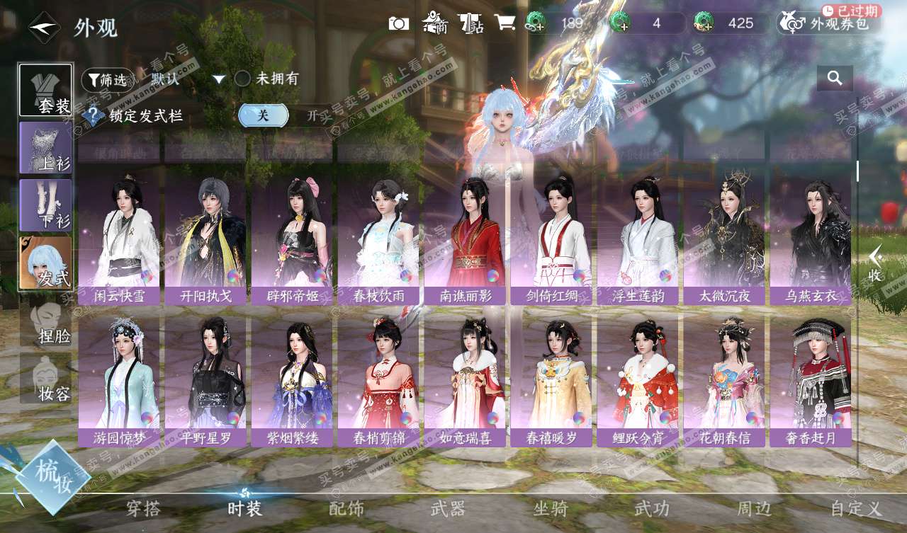 NSH328050逆水寒手游账号详情图18