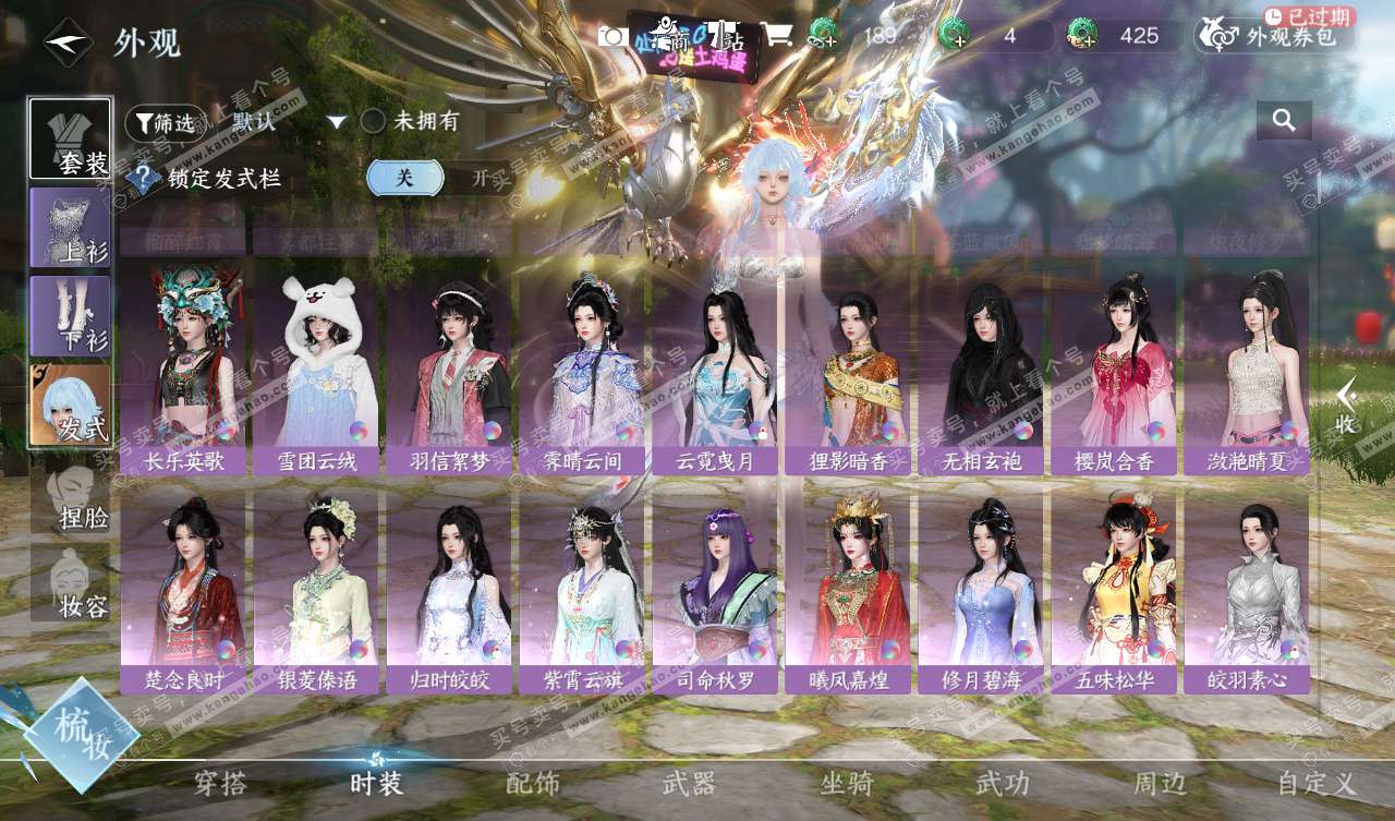 NSH328050逆水寒手游账号详情图15