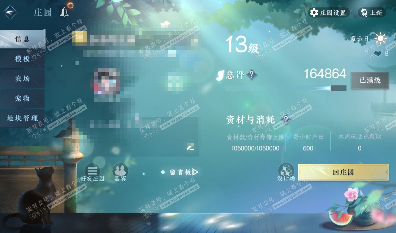 NSH328050逆水寒手游账号详情图49