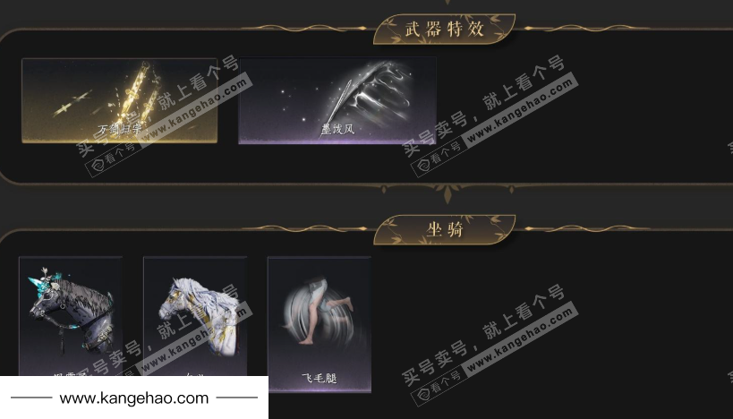 YYS35303燕云十六声账号详情图5