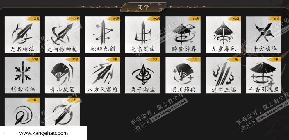 YYS35303燕云十六声账号详情图8