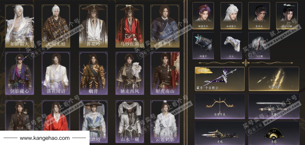 YYS35303燕云十六声账号详情图2