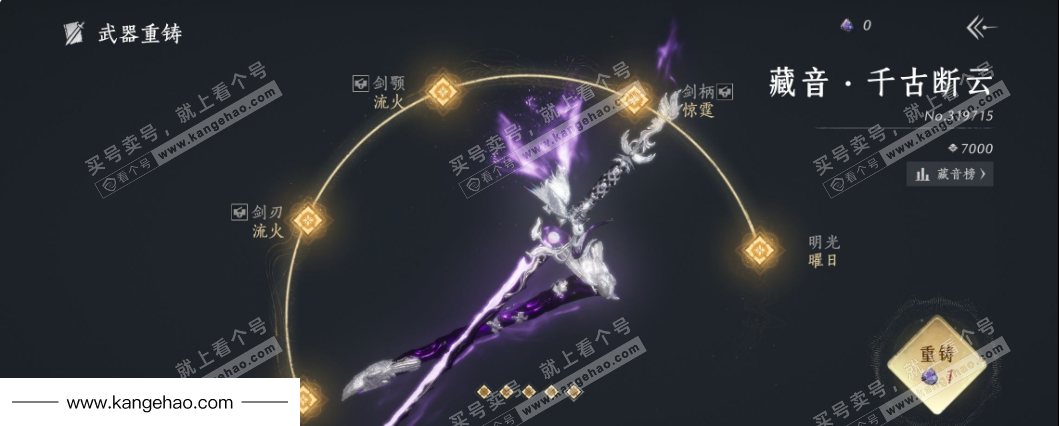 YYS35303燕云十六声账号详情图10