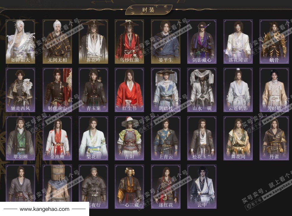 YYS35303燕云十六声账号详情图3