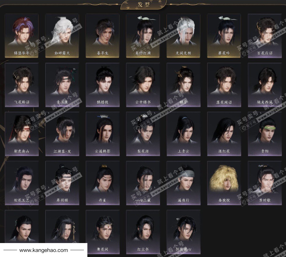 YYS35303燕云十六声账号详情图6